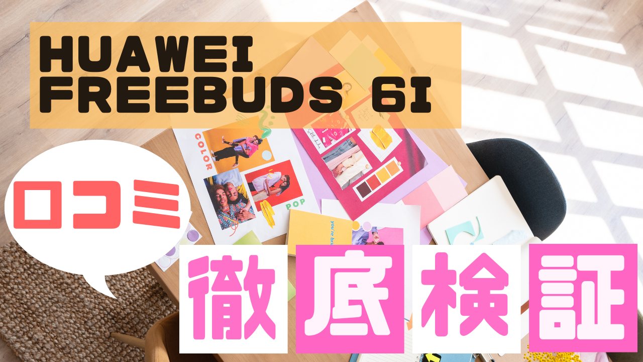 HUAWEI FreeBuds 6i