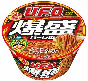 ufoの爆盛バーレル