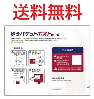 ゆうパケットポストminiはローソンで買える？値段・売り場・送り方まで完全ガイド！