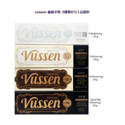 ussen歯磨き粉