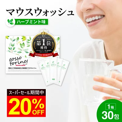 ゴッソトリノの販売店はどこ？ドラッグストア・ドンキを調査！最安値で安く買う方法も解説