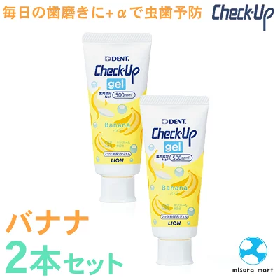 チェックアップジェルのバナナ味は何歳から何歳までなのか徹底解説！