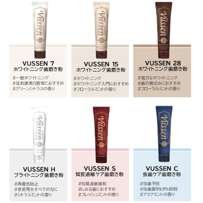 vussen(ビューセン)歯磨き粉の効果を徹底調査！本当に歯は白くなるの？