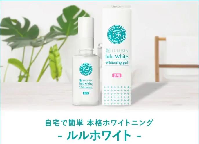 ルルホワイト