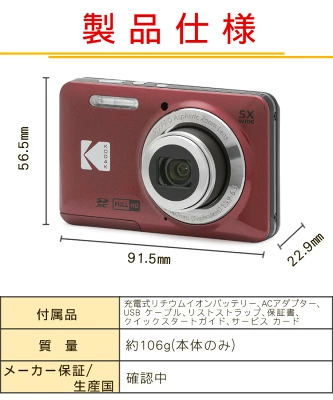 コダック デジタルカメラ FZ55