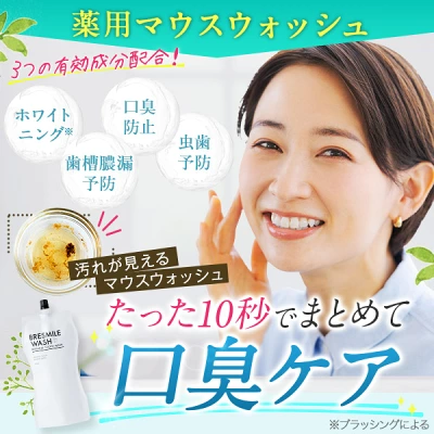 ブレスマイルウォッシュがドンキや無印良品で売ってるのか調査結果！