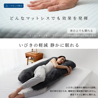 ハグモッチを最安値で買う方法