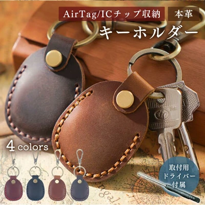 airtagケース