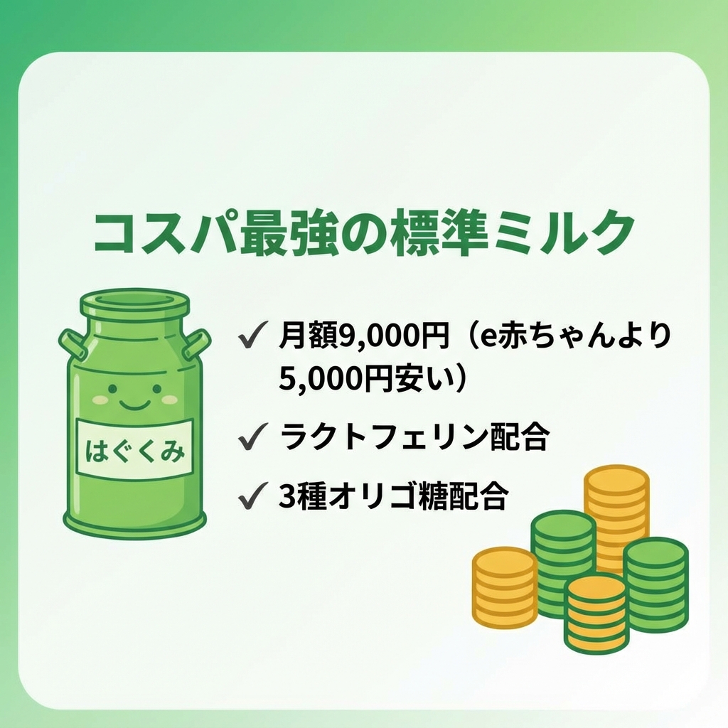 e赤ちゃんの特徴:ペプチド化という究極の優しさ
