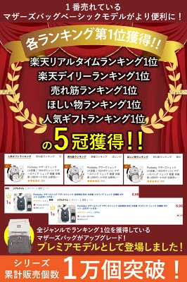Ponbabyマザーズリュックの主な口コミ