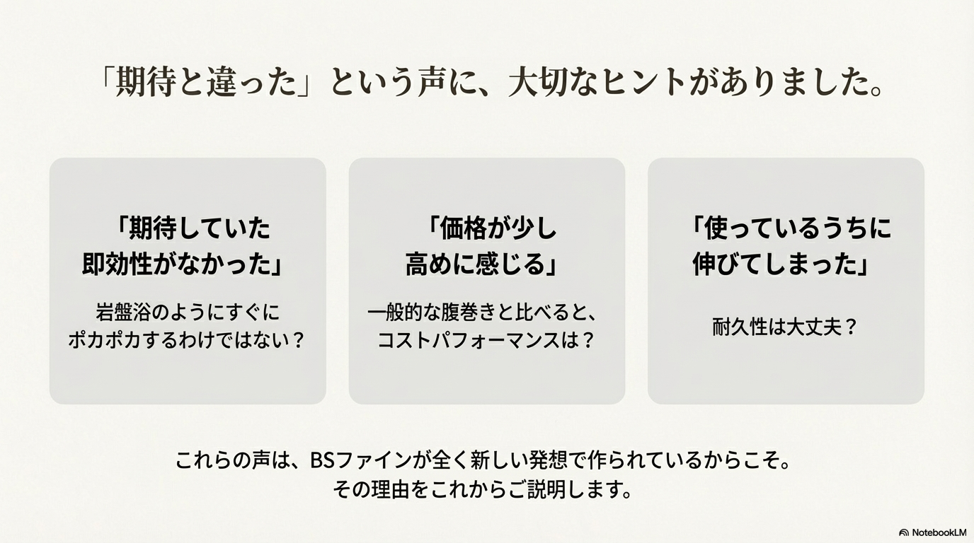 BSファインの悪い口コミやデメリットはある？