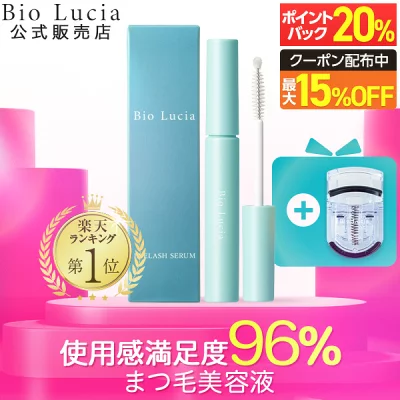 ビオルチアのまつ毛美容液はどこに売ってる? ドラッグストアやロフトなどを徹底調査！最安値はどこ？